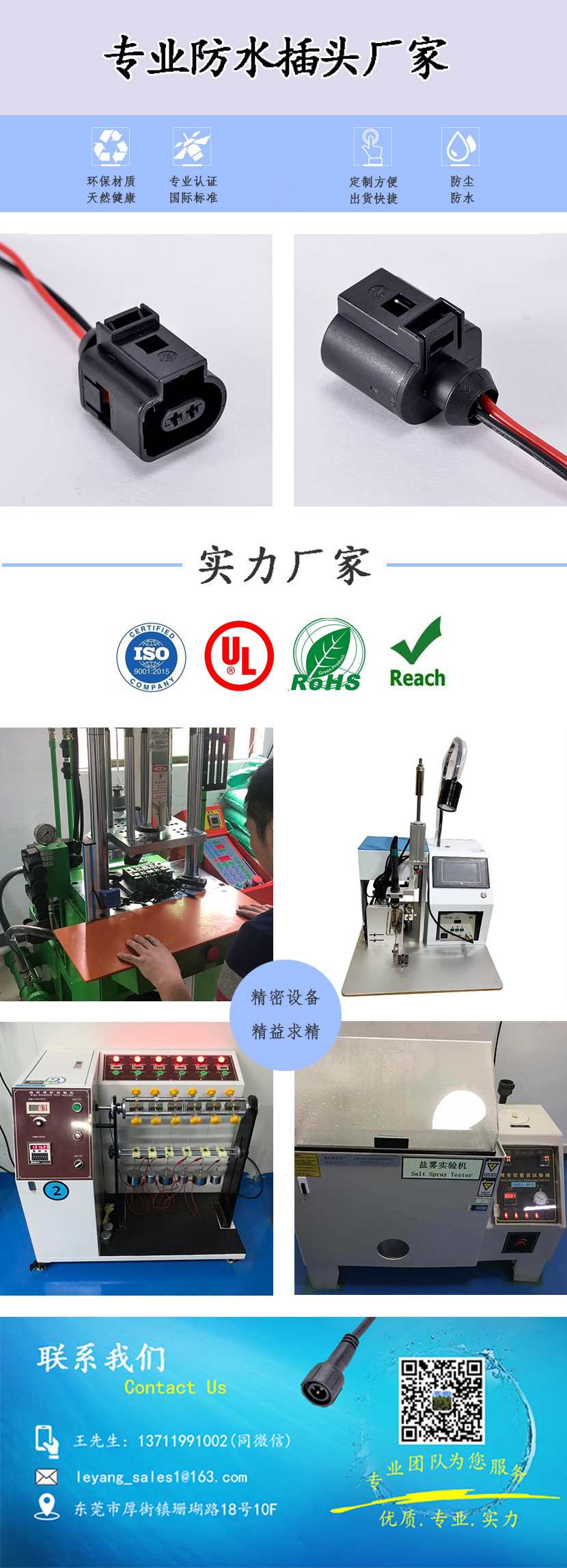 MOLEX汽車工業防水插頭