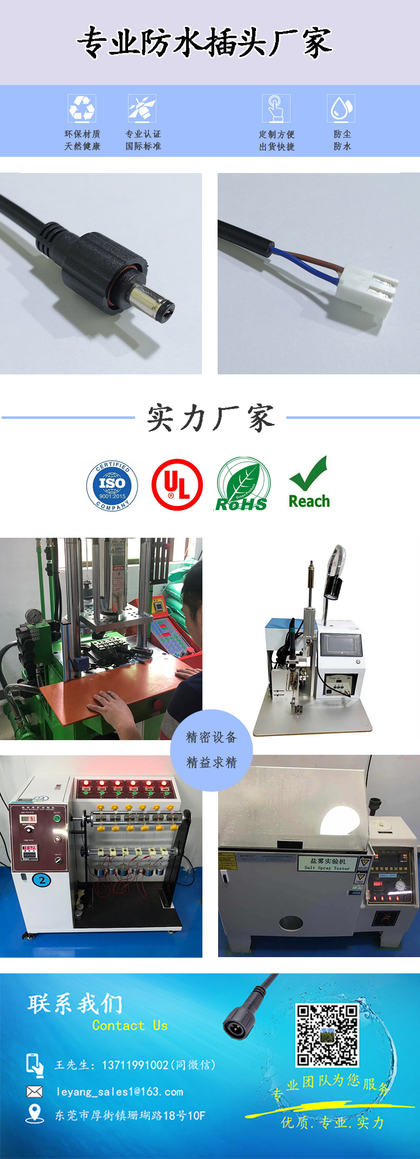MOLEX汽車工業防水插頭