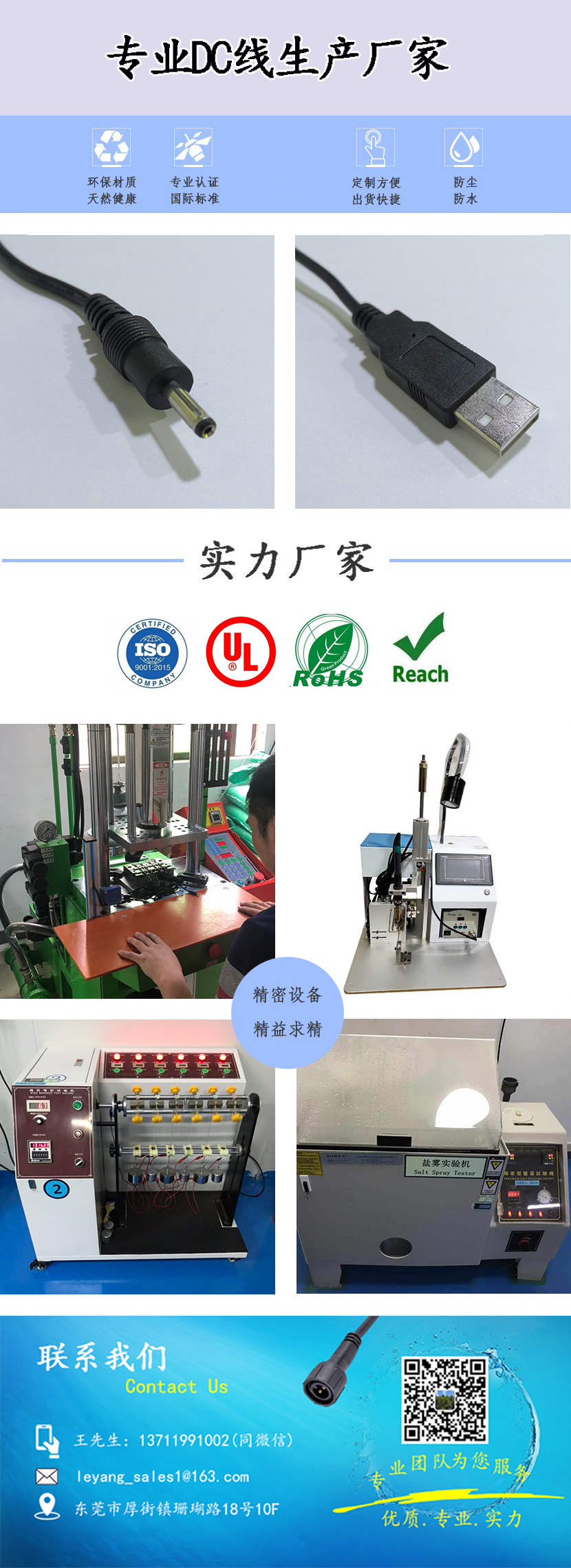 35135DC轉接USB線